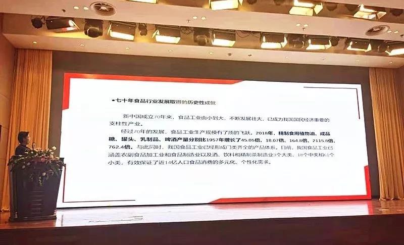 中國副食流通協會年會在京召開，雙雄醉健康酒業(yè)榮獲2019年度優(yōu)秀會員單位，總經理鄭書軍榮獲2019年度優(yōu)秀會員