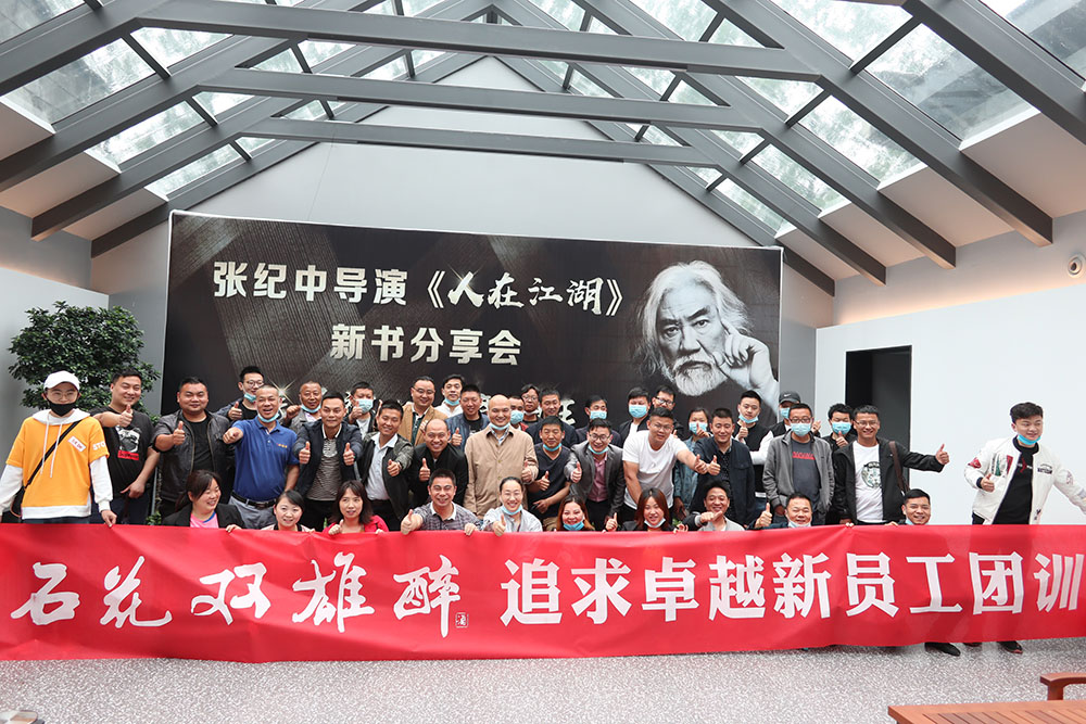 凝心聚力，筑夢(mèng)起航，雙雄醉健康酒業(yè)組織新員工回廠參觀學(xué)習(xí)