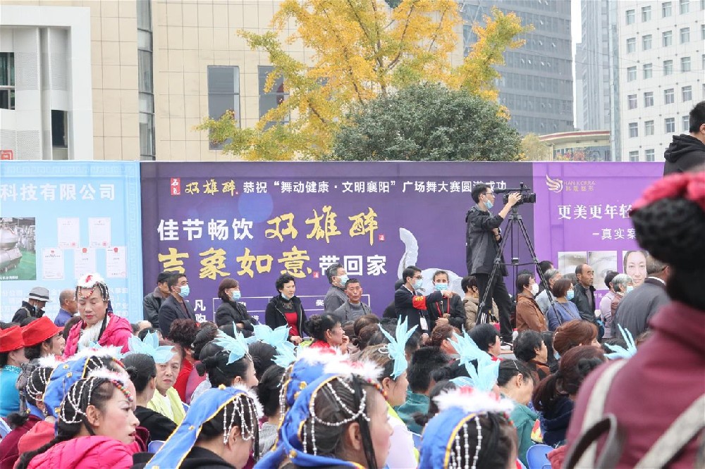 為健康舉杯，為襄陽起舞，雙雄醉贊助全市“舞動健康 文明襄陽”廣場舞大賽