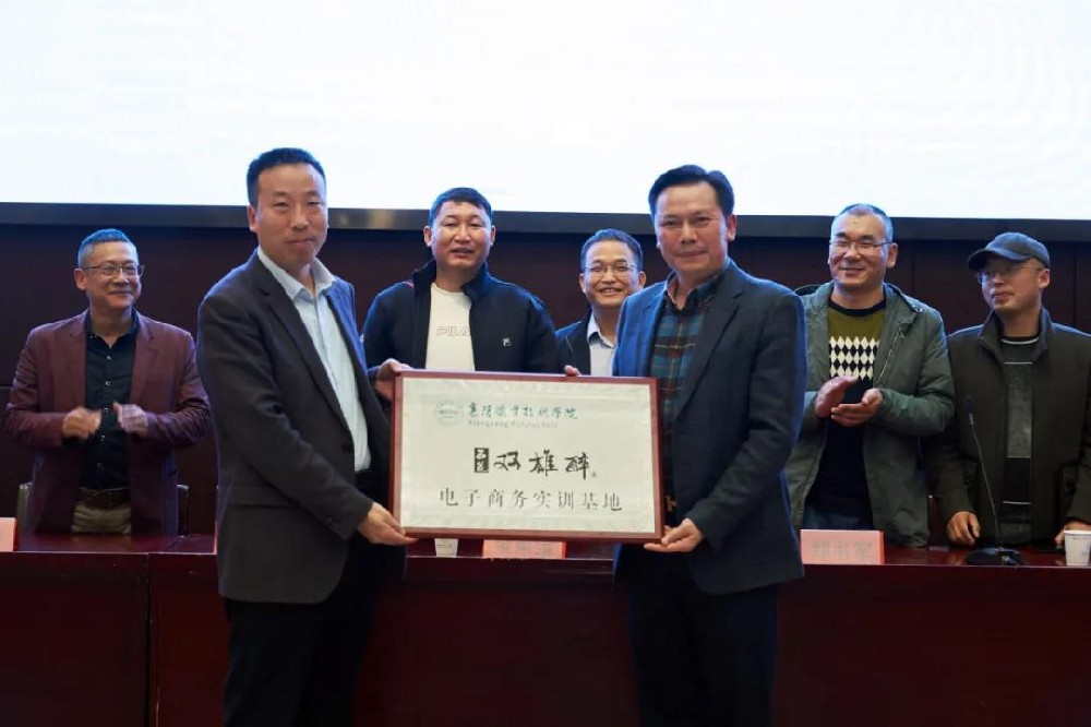 產(chǎn)教融合，石花雙雄醉電子商務實訓基地正式掛牌運作！