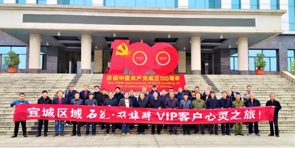 喝雙雄醉，享生態(tài)游，宜城VIP客戶走進(jìn)石花雙雄醉心靈之旅