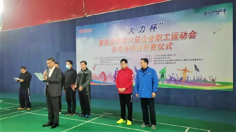 石花雙雄醉參戰(zhàn)襄陽企聯(lián)第六屆企業(yè)職工運(yùn)動會羽毛球項目，榮獲冠軍、季軍殊榮！