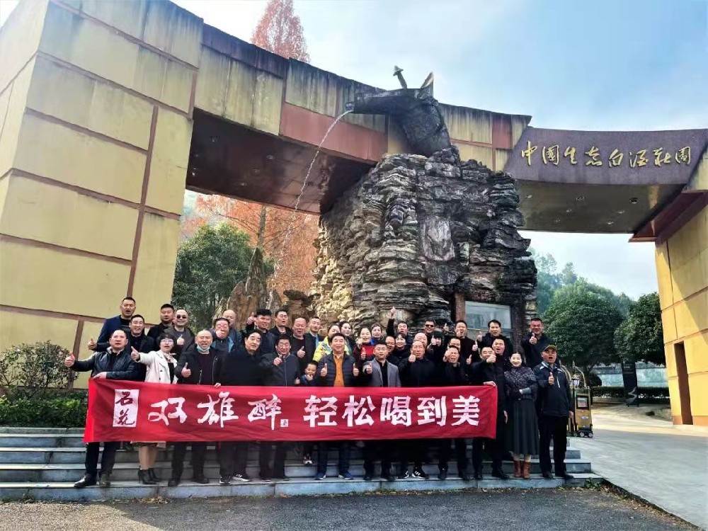 因雙雄醉歡聚，襄陽物流圈精英探秘石花品美酒！