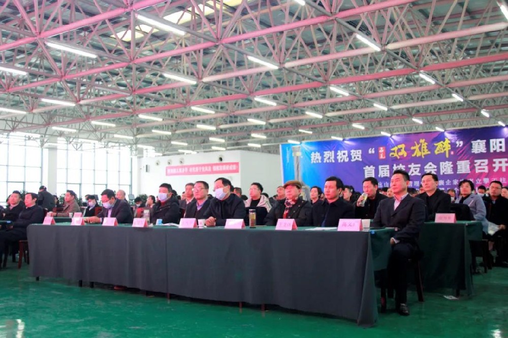 聯(lián)誼 · 交流 · 分享，互學(xué) · 互鑒 · 成長，“石花雙雄醉”襄陽臥龍商學(xué)院首屆校友大會成功召開！