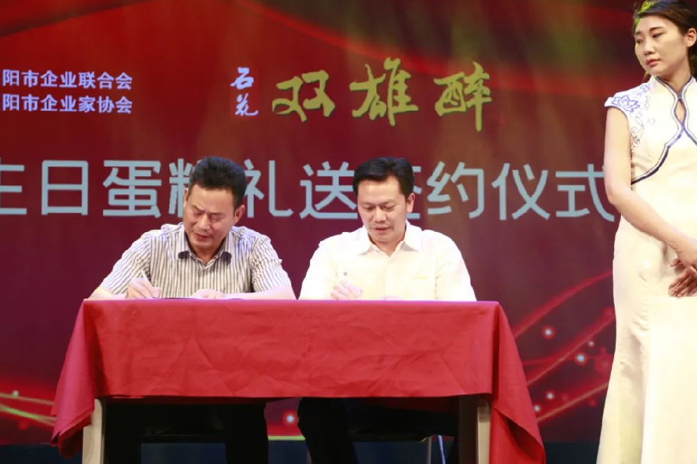 【雙雄醉贊助襄陽(yáng)企業(yè)家暖心工程系列報(bào)道】劉家國(guó)董事長(zhǎng)、柳正強(qiáng)總經(jīng)理、趙世運(yùn)董事長(zhǎng)、班均董事長(zhǎng)、李乾清總經(jīng)理收到暖心生日祝