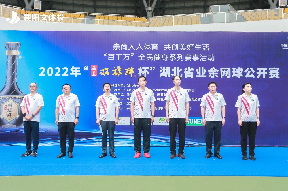 品雙雄醉酒，爭網(wǎng)球英雄，2022年“雙雄醉杯”湖北省業(yè)余網(wǎng)球公開賽圓滿落幕！