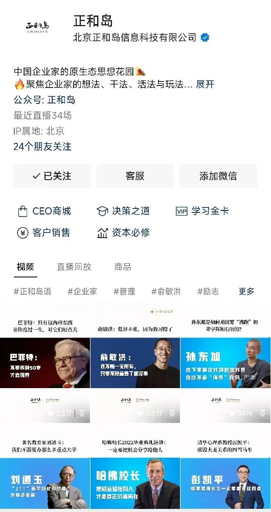 8月16日，雙雄醉冰雪之戀紀念酒將登錄正和島爆品大集直播間，開啟BOSS直售