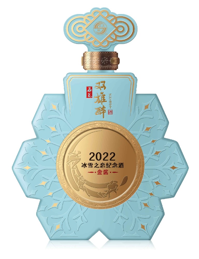 雙雄醉·冰雪之戀紀念酒乘勢而起，珍藏限量，價值非凡