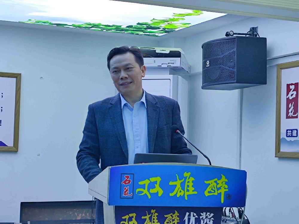 石花雙雄醉召開(kāi)11月工作經(jīng)營(yíng)會(huì)議，全力推進(jìn)回饋消費(fèi)者瓶瓶有獎(jiǎng)活動(dòng)