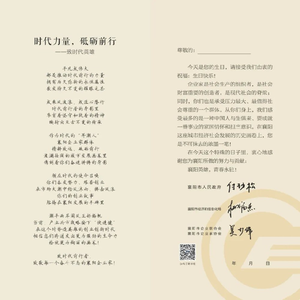 暖心工程助企強(qiáng)企增活力，2023襄陽(yáng)企業(yè)家暖心工程暨企業(yè)家生日蛋糕禮送活動(dòng)正式啟動(dòng)