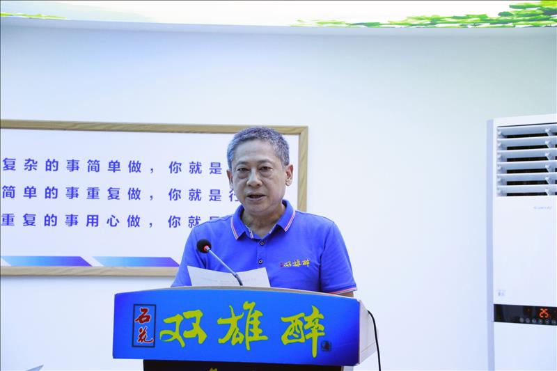 乘大勢(shì) 向未來|石花雙雄醉召開7月經(jīng)營工作會(huì)議