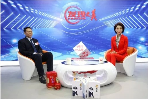 總經(jīng)理鄭書軍走進巜發(fā)現(xiàn)之美》大型訪談欄目，接受CCTⅤ財經(jīng)頻道主持人楊晉訪談！