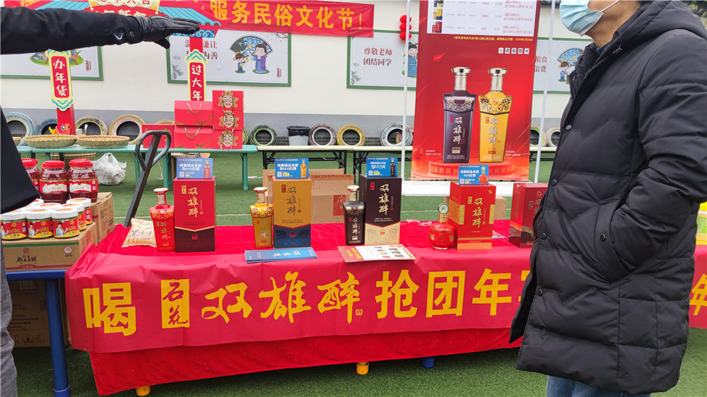 喝石花雙雄醉，搶團(tuán)年宴，過吉祥年，雙雄醉參加檀溪民俗節(jié)