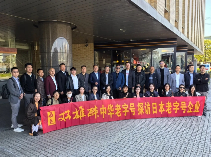 總經(jīng)理鄭書軍參加EDPU領軍企業(yè)家科技人文班日本商務考察之旅