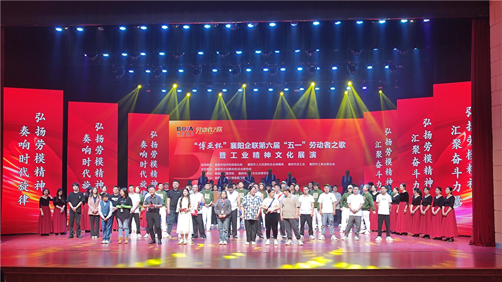 致敬每一個閃閃發(fā)光的他們，雙雄醉兩位家人市“五一勞動者之歌”上受表彰