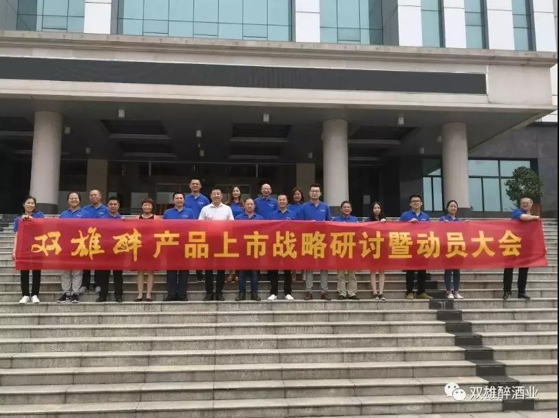 雙雄醉立志中國(guó)健康酒雙雄，底氣何在？丨關(guān)注