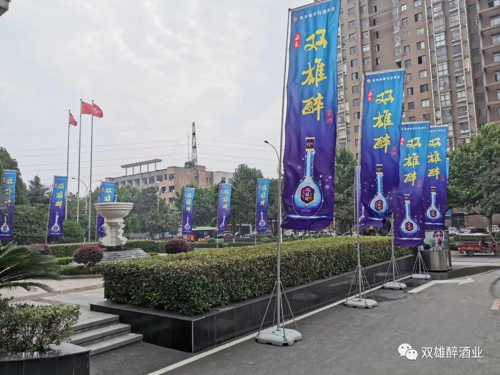 一呼百應(yīng)，谷城召開雙雄醉上市品鑒會(huì)