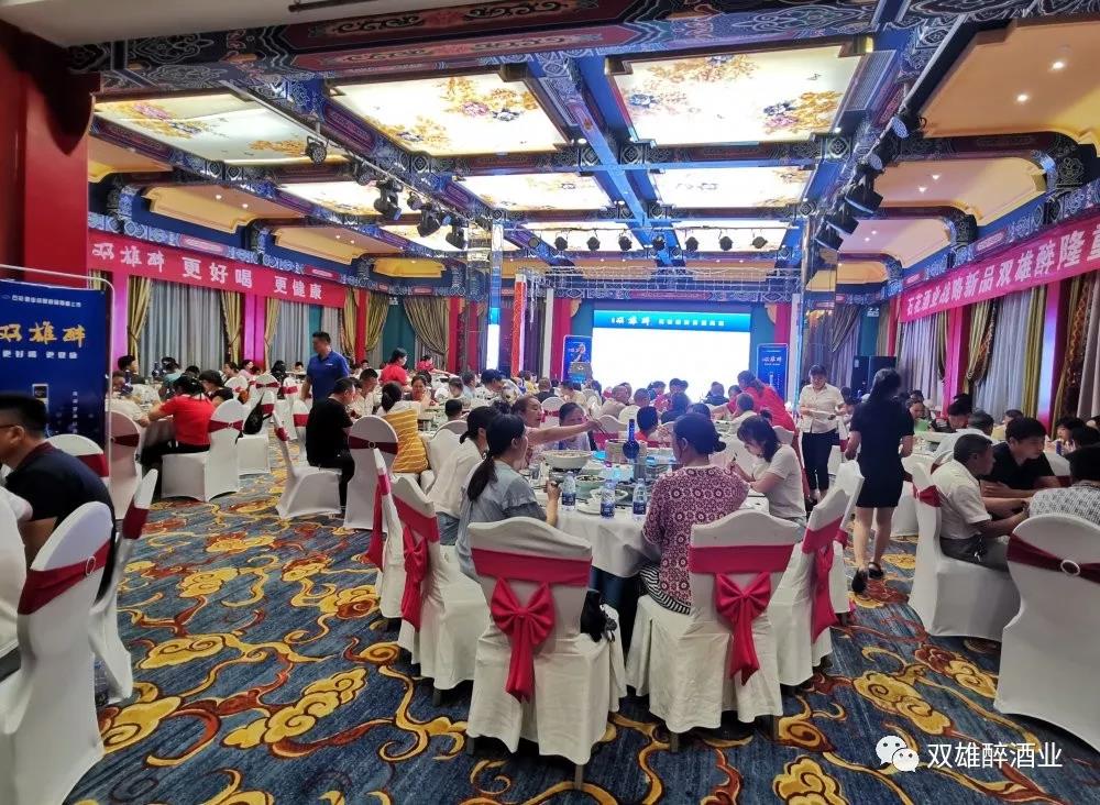 ?和和美美，襄城舉辦雙雄醉健康酒上市品鑒會(huì)