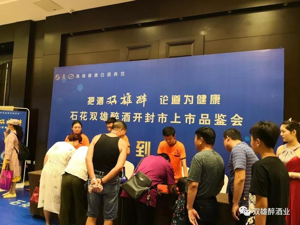 雙雄醉挺進開封