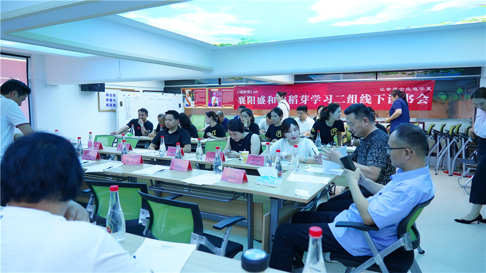 襄陽盛和塾線下讀書會(huì)在雙雄醉召開