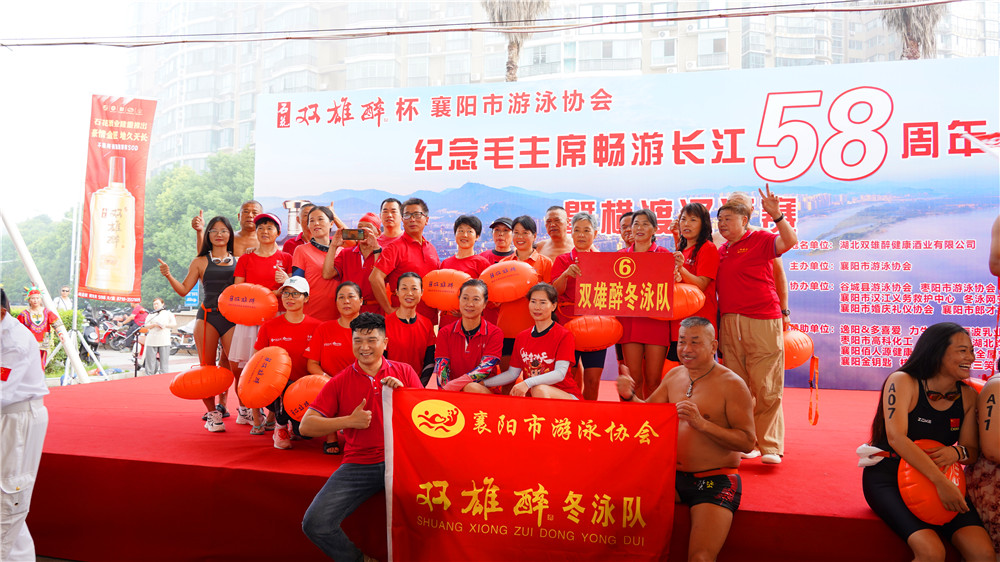 千人暢游漢江，石花雙雄醉杯襄陽市游泳協(xié)會紀念毛主席暢游長江58周年暨橫渡漢江賽成功舉辦