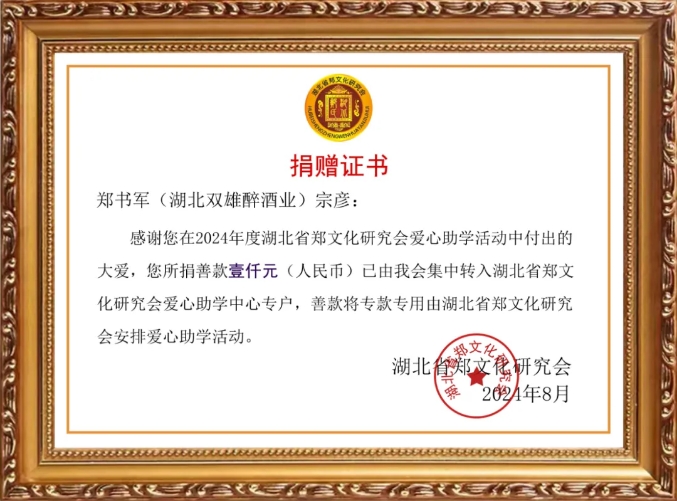 愛心助學(xué)，石花雙雄醉在行動