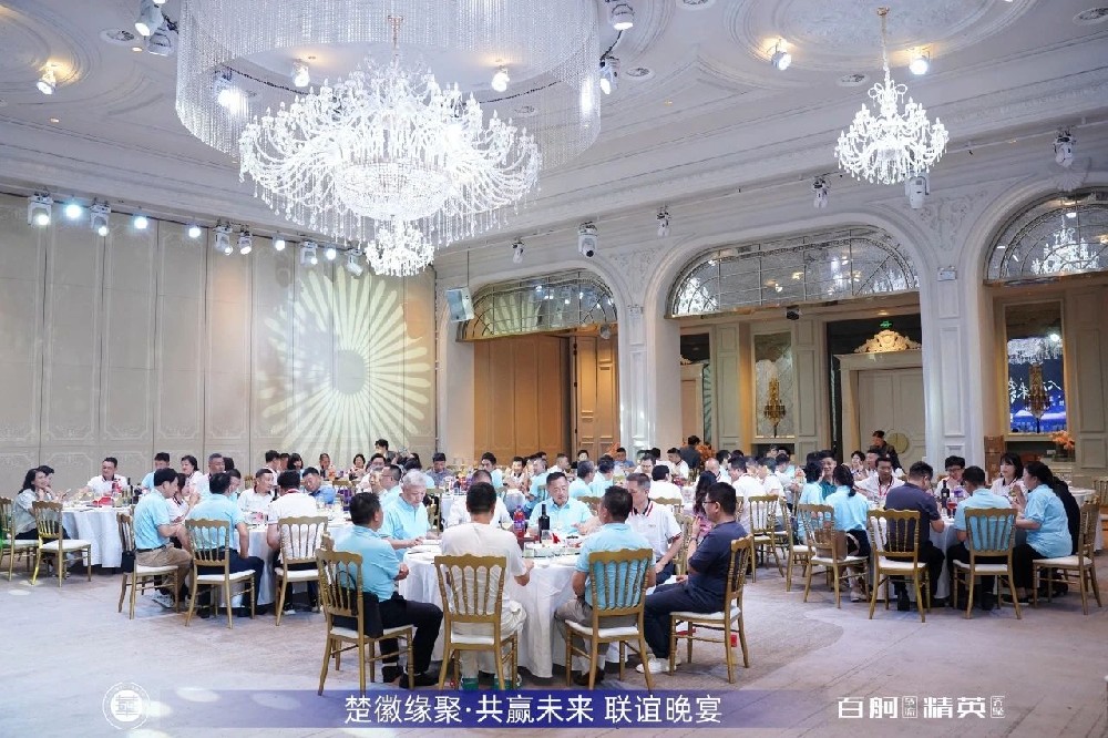 石花雙雄醉藍(lán)潮醬酒見(jiàn)證楚商徽商聯(lián)誼交流會(huì)交流晚宴盛況