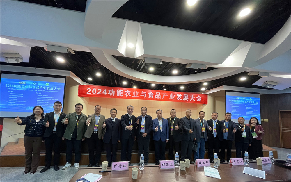 石花雙雄醉亮相2024功能農業(yè)與食品產業(yè)發(fā)展大會，引領健康白酒新潮流