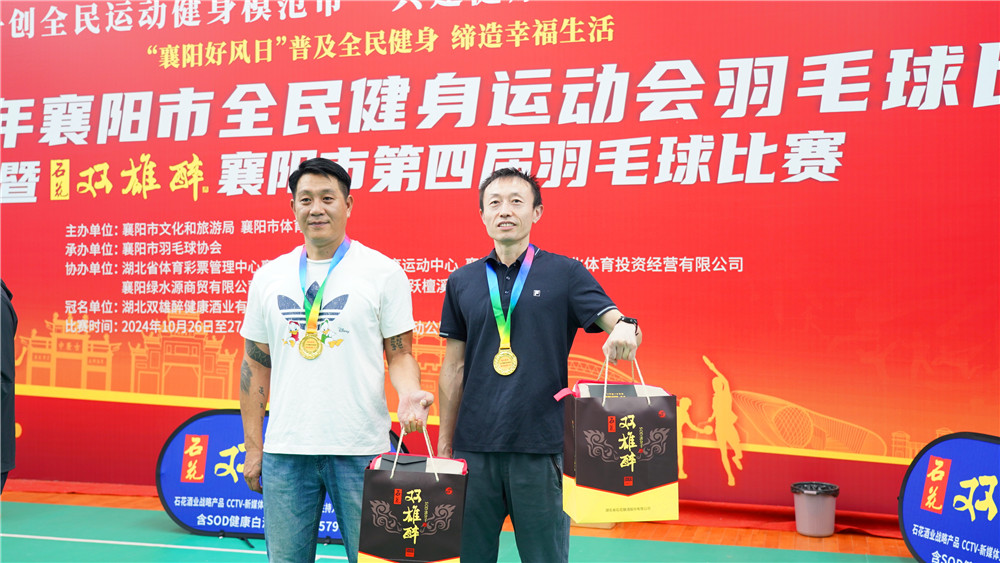 襄陽羽壇盛宴，2024年襄陽市全民健身運動會羽毛球比賽暨“雙雄醉杯”襄陽市第四屆羽毛球比賽圓滿落幕