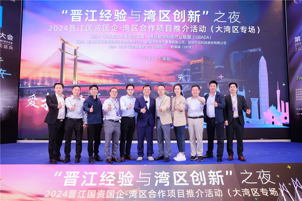 總經(jīng)理鄭書軍隨團參加第二屆數(shù)字科技產(chǎn)業(yè)大會，探討科技創(chuàng)新與健康白酒融合發(fā)展