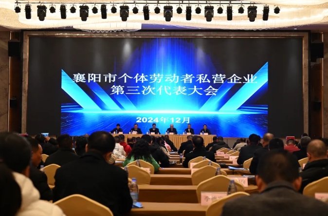 石花雙雄醉總經(jīng)理鄭書軍當(dāng)選襄陽市個體勞動者私營企業(yè)協(xié)會副會長