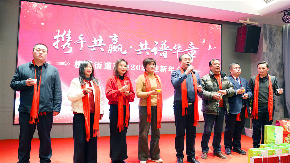 攜手共贏 · 共譜華章，檀溪商會2025迎新年會在騰天閣禮宴圓滿落幕