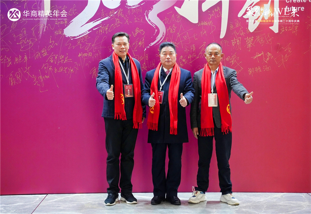 聚力向新，科創(chuàng)未來(lái)——總經(jīng)理鄭書(shū)軍參加華商精英年會(huì)