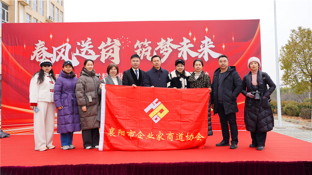 石花雙雄醉積極參與襄陽(yáng)就業(yè)對(duì)接活動(dòng)