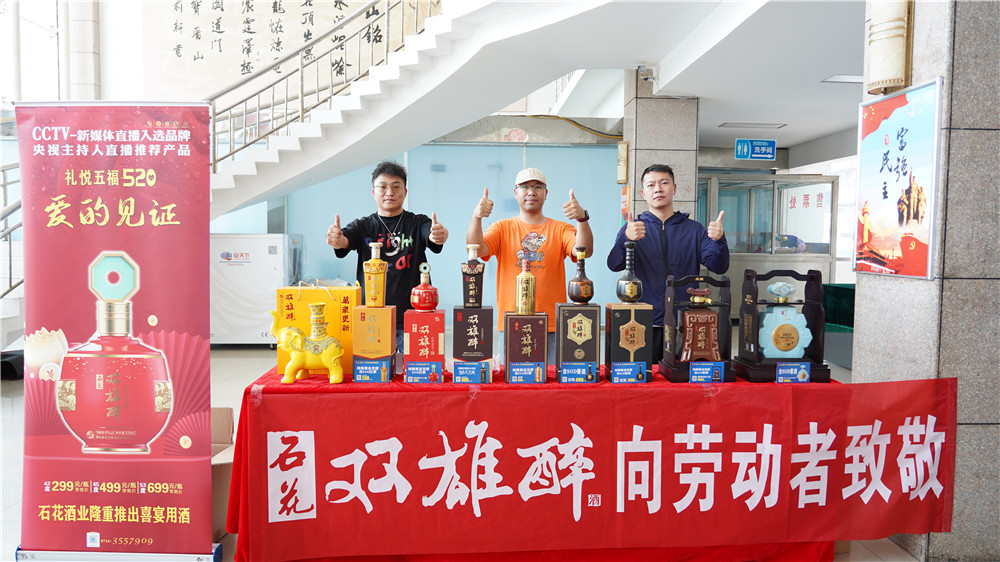 雙雄醉榮膺贊譽(yù) 文化傳承致敬勞動(dòng)者  ——京舞快板《雙雄醉·立潮頭》亮相襄陽(yáng)企聯(lián)第七屆“五一”勞動(dòng)者之歌展演