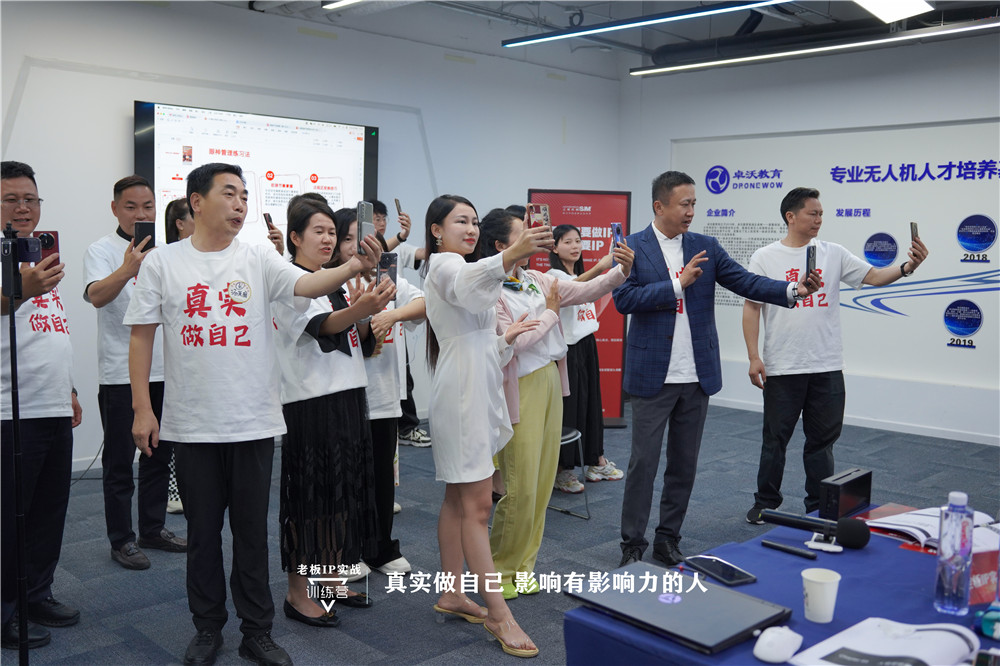 總經理鄭書軍帶隊參加老板IP實戰(zhàn)訓練營，賦能電商發(fā)展