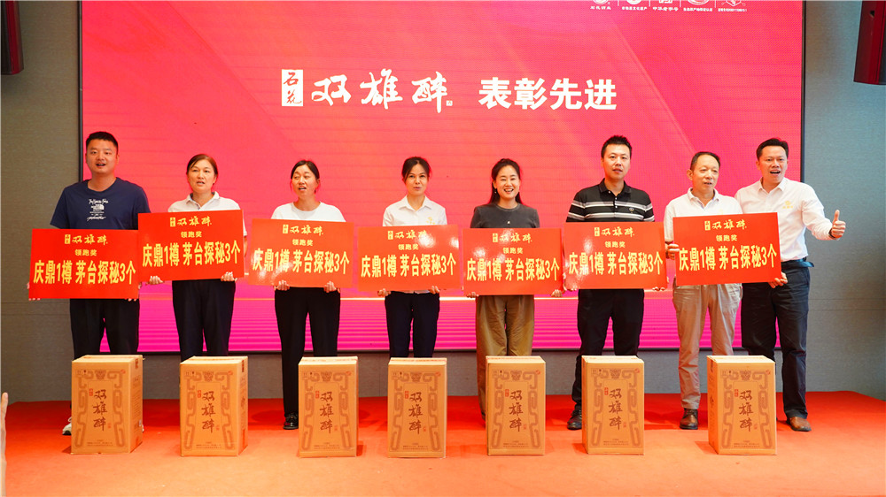 石花雙雄醉一季度逆勢上揚，召開總結表彰會布局二季度戰(zhàn)略?