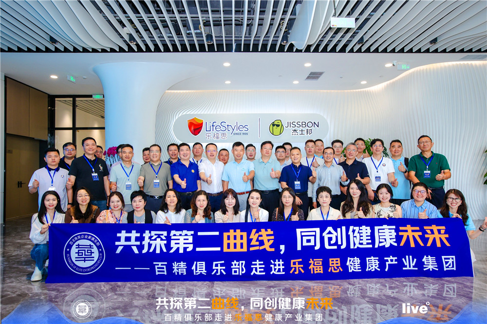 共探第二曲線，同創(chuàng)健康未來：石花雙雄醉總經(jīng)理鄭書軍隨華商院校友團(tuán)走進(jìn)樂福思健康產(chǎn)業(yè)集團(tuán)