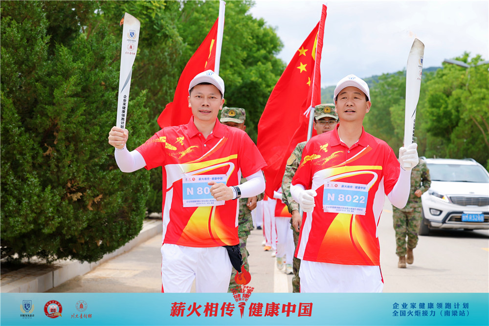 石花雙雄醉鄭書軍參與南梁紅色健康之旅 踐行品牌健康理念