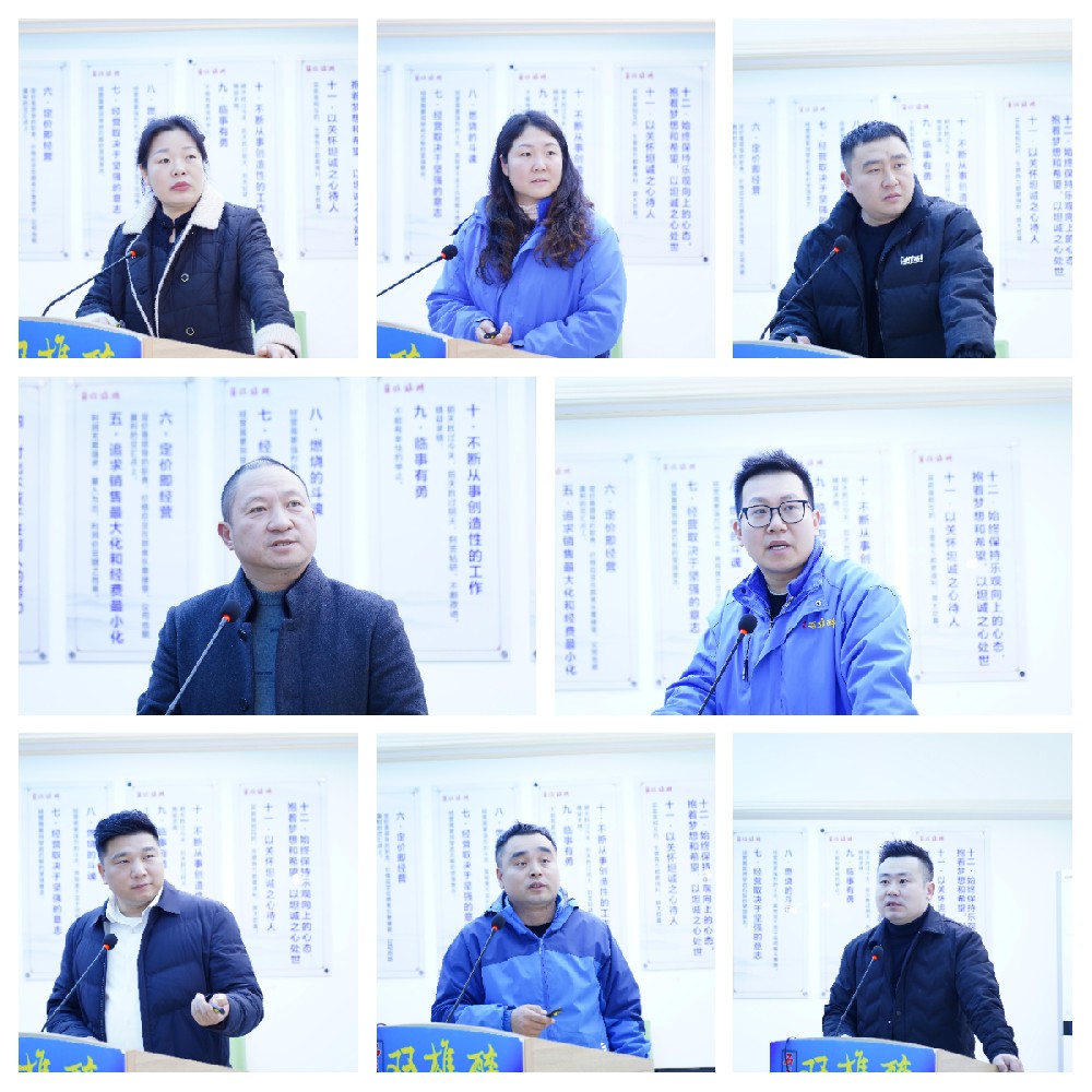 石花雙雄醉召開(kāi)1月經(jīng)營(yíng)工作會(huì)議 錨定元春戰(zhàn)役 部署攻堅(jiān)任務(wù)