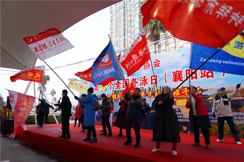 雙雄醉冠名襄陽(yáng)第31個(gè)冬泳日 致敬平凡英雄共啟新年新篇