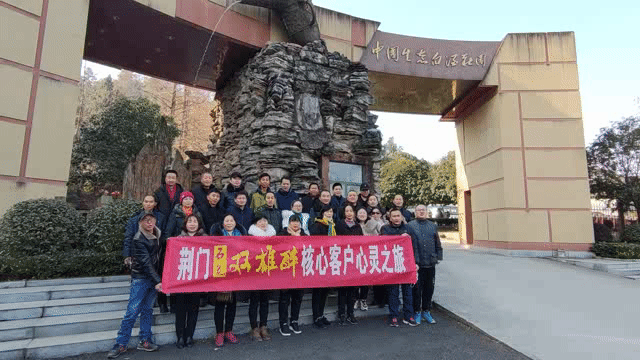 石花雙雄醉心靈之旅，成功路上感恩有你