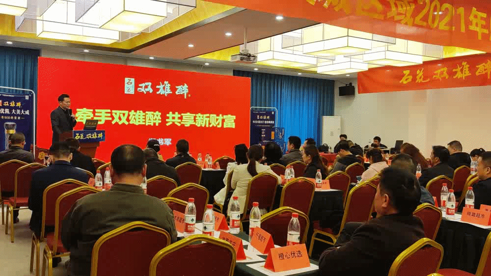 合作共贏，共享新財富，雙雄醉樊城加盟合伙財富會圓滿召開