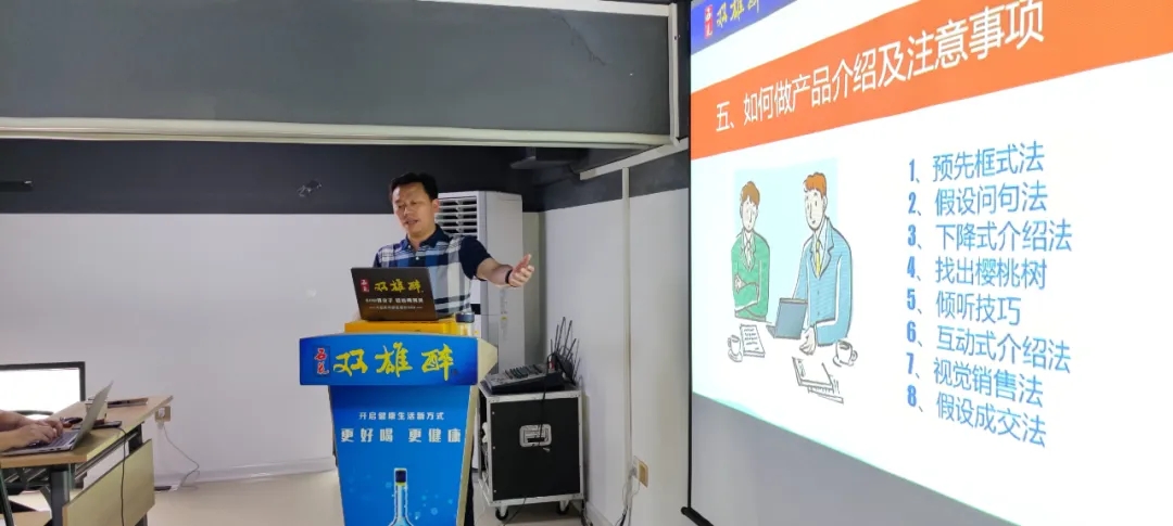 領(lǐng)悟銷售智慧，推動(dòng)高質(zhì)量發(fā)展，雙雄醉全體員工學(xué)習(xí)《銷售力》系統(tǒng)課程