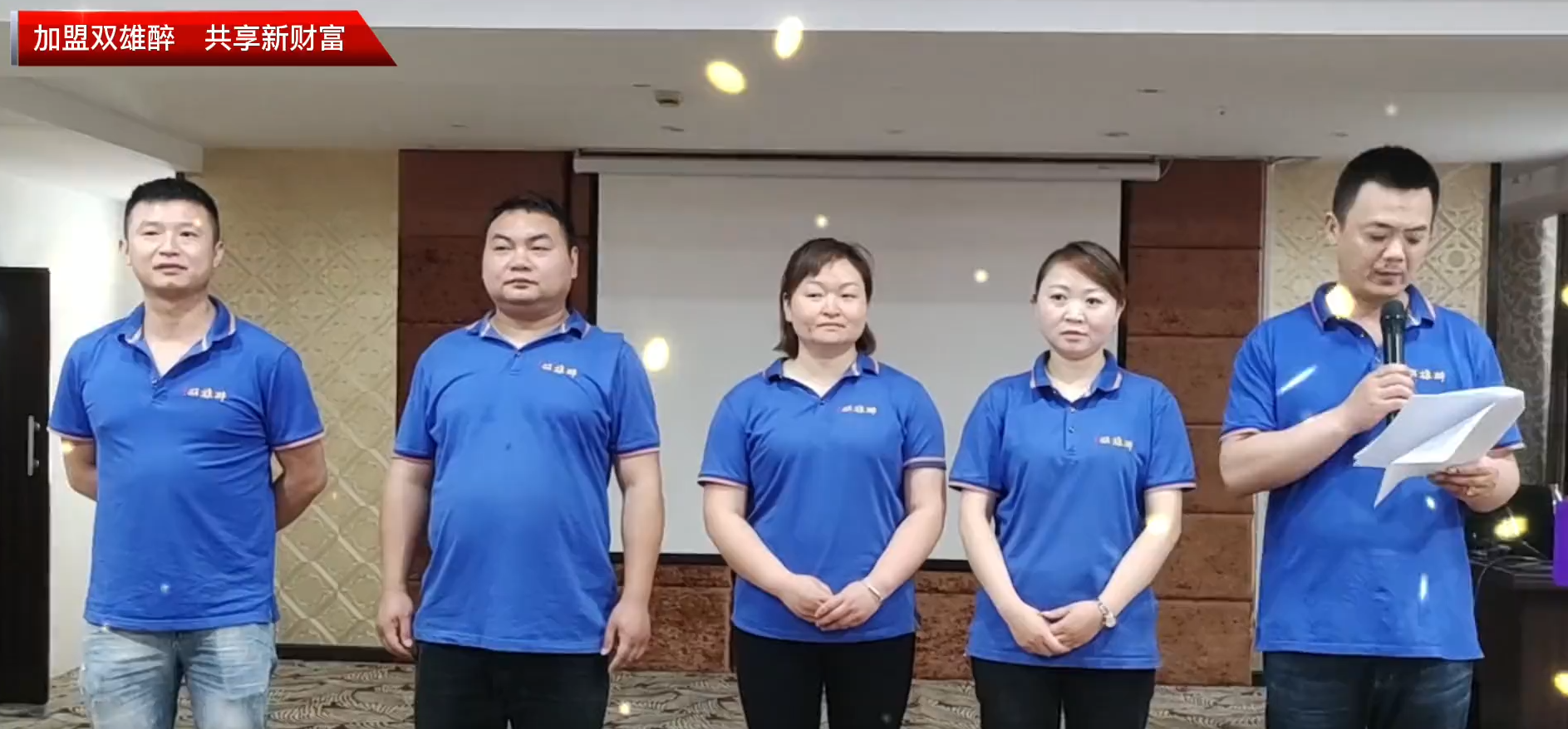 雙雄醉南漳合伙人聯(lián)盟體吹響集結(jié)號，踏上新征程！