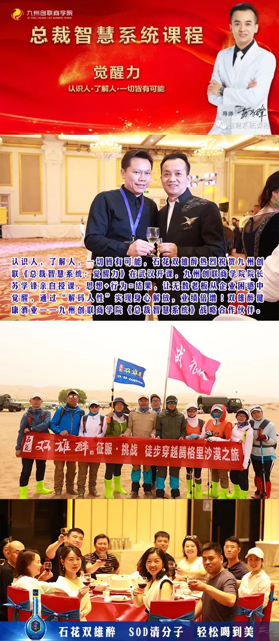 激情六月，石花雙雄醉助力多項社會活動！