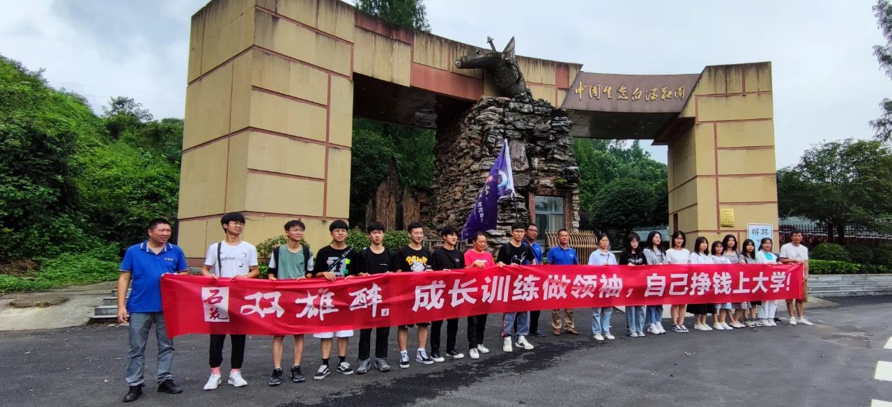 石花雙雄醉暑期成長(zhǎng)訓(xùn)練營(yíng)開(kāi)班，準(zhǔn)大學(xué)生們踏上30天快速成長(zhǎng)新征程！