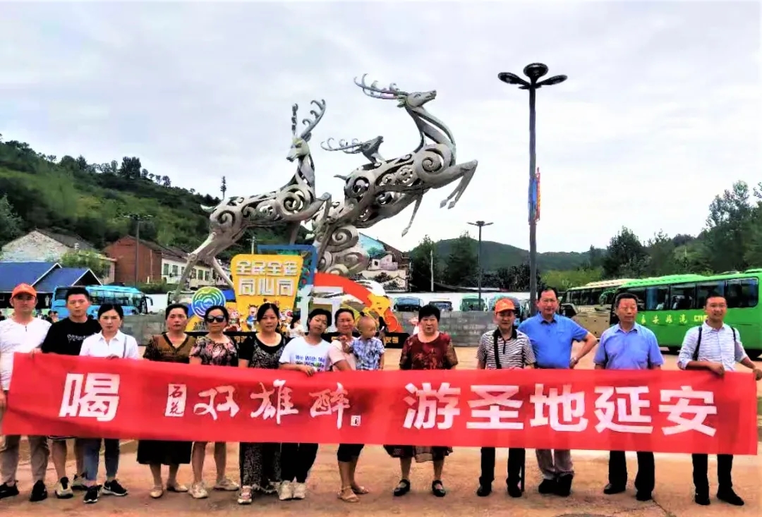 石花雙雄醉游圣地延安，在薪火相傳的紅色精神鼓舞下，銘記歷史、奮斗當(dāng)下、砥礪未來(lái)！