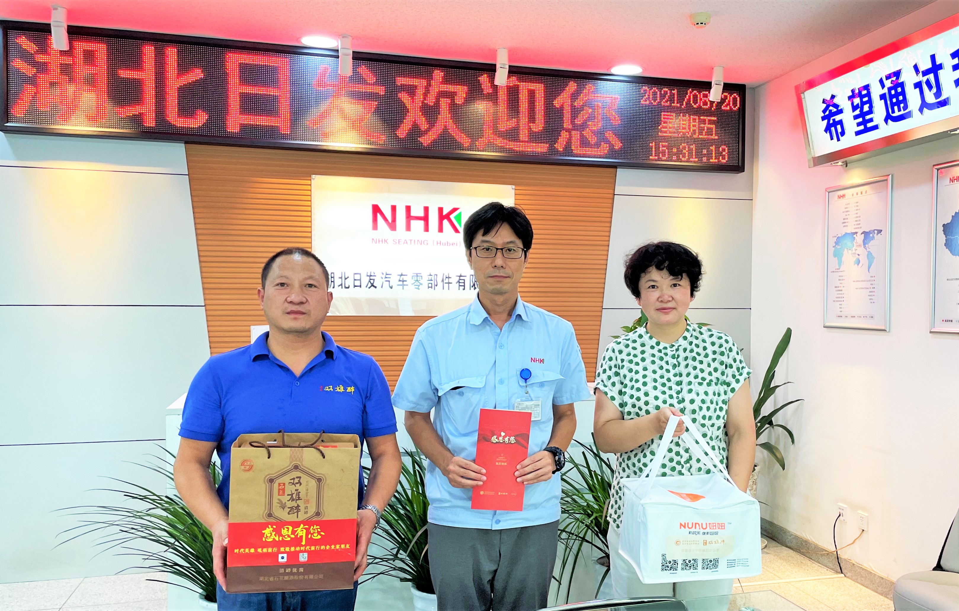 雙雄醉為中外企業(yè)家生日送祝福，祝企業(yè)家朋友佐佐木哲也、曹國斌、占衛(wèi)國、駱仁星生日快樂！