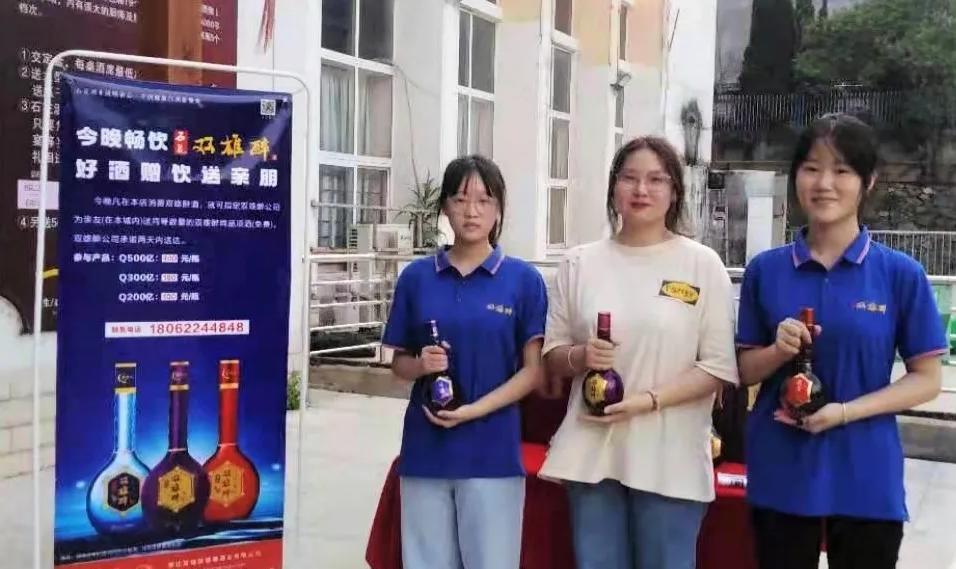 開學季　帶上家鄉(xiāng)的酒，帶上我的驕傲